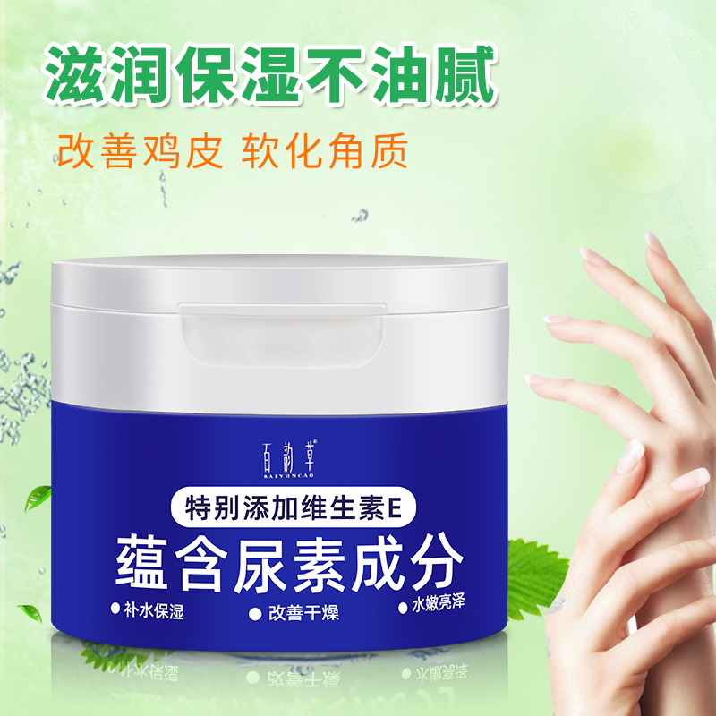 百韵草蕴含尿素成分