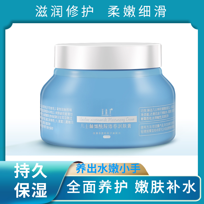 百韵草凡士林烟酰胺臻养润肤膏